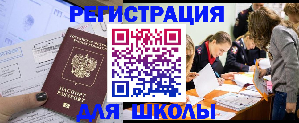 временная регистрация госуслуги в Кимовске