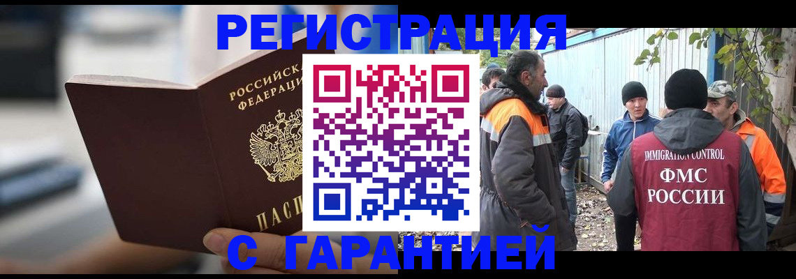 временная регистрация надежно в Кимовске